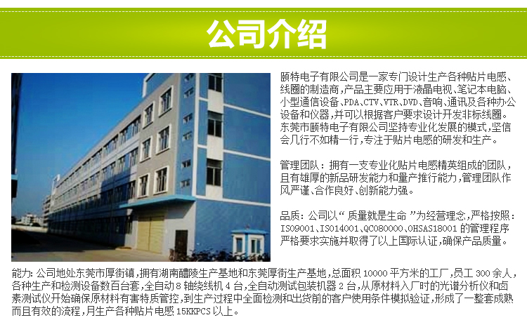 頤特電感優(yōu)勢 頤特電感優(yōu)勢