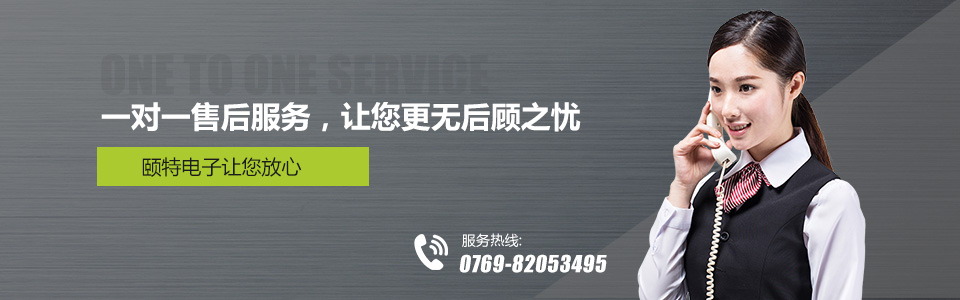 聯(lián)系頤特 聯(lián)系頤特