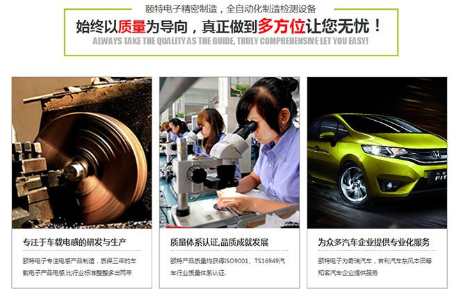 始終以質(zhì)量為導(dǎo)向，真正做到多方位讓您無憂！