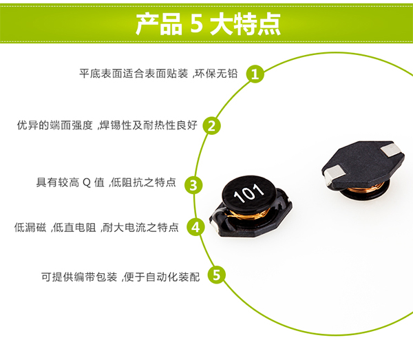 功率電感貼片5大特點(diǎn) 功率電感貼片5大特點(diǎn)