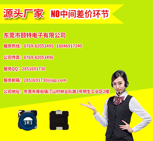 聯(lián)系頤特 聯(lián)系頤特