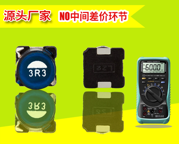 貼片電感和萬能表 貼片電感和萬能表