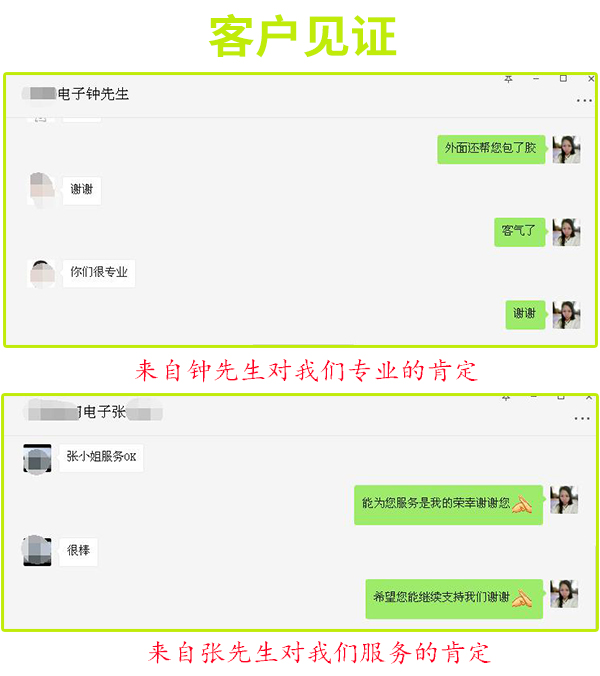 客戶見證 客戶見證