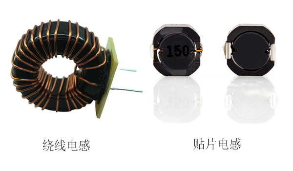 繞線電感與貼片電感 繞線電感與貼片電感