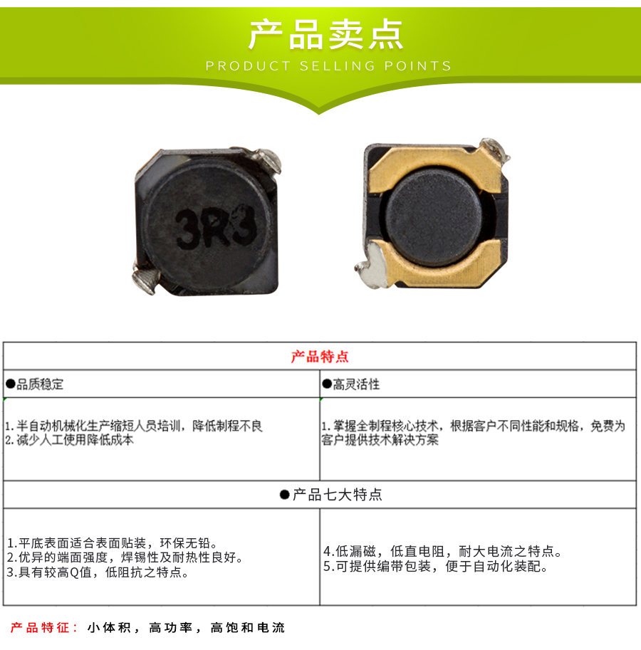 電感詳情-恢復的-恢復的_02.jpg 電感詳情-恢復的-恢復的_02.jpg