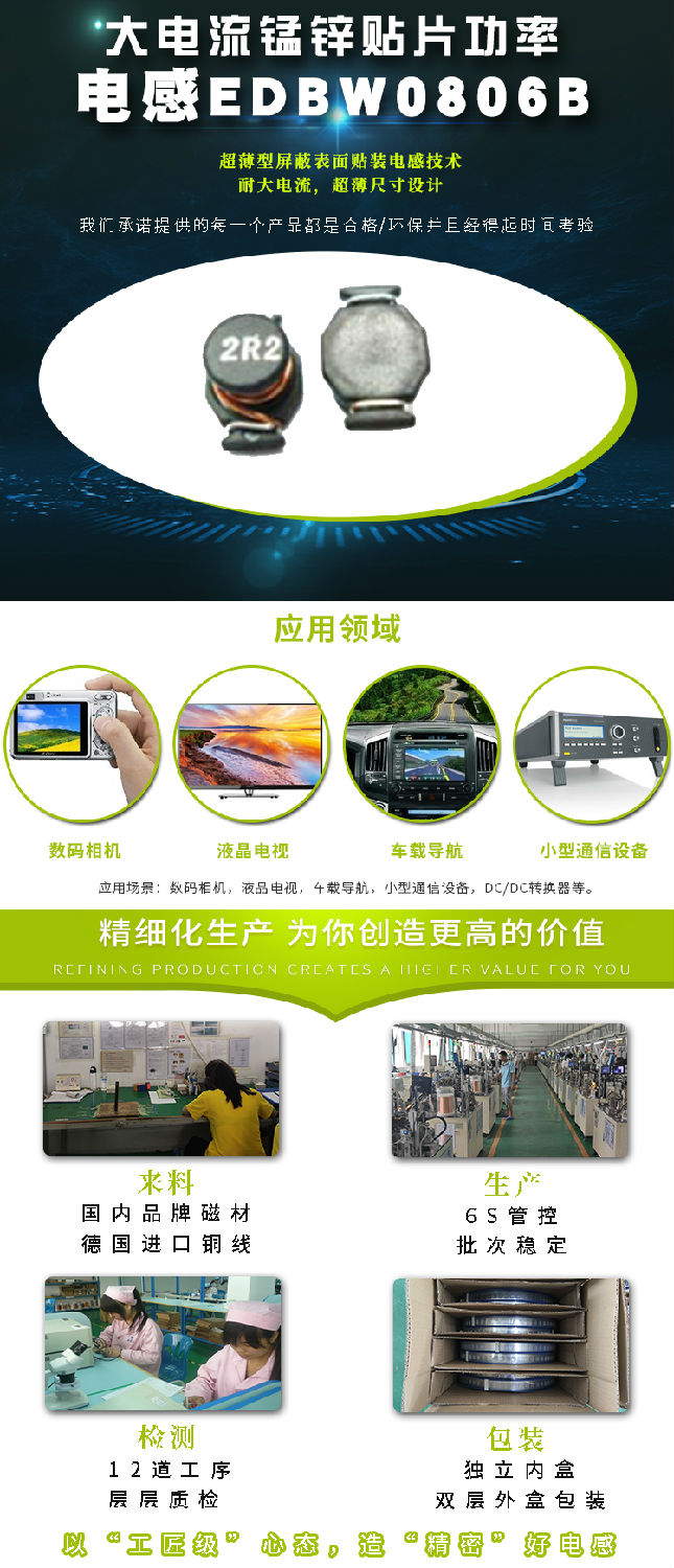 電感詳情-恢復的-恢復的-恢復的_01.jpg 電感詳情-恢復的-恢復的-恢復的_01.jpg