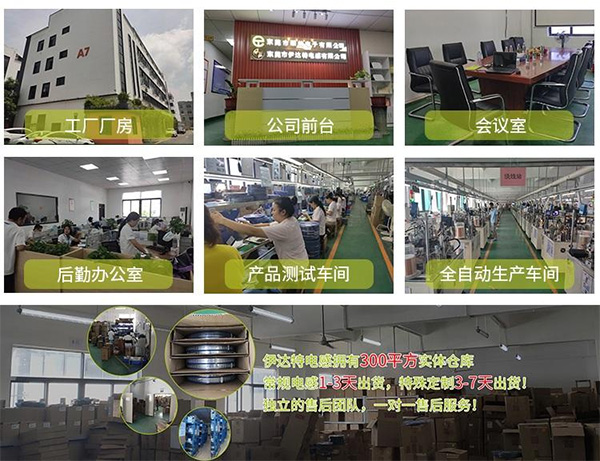 電動機(jī)電感線圈 電動機(jī)電感線圈