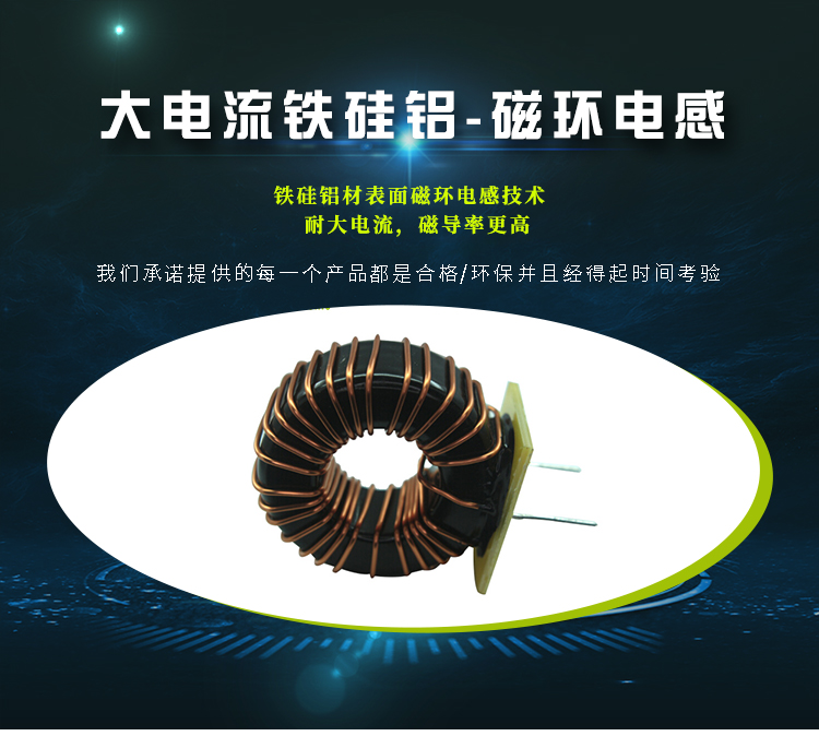 大電流鐵硅鋁-磁環(huán)電感 大電流鐵硅鋁-磁環(huán)電感