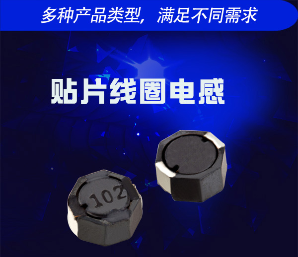貼片線圈電感有沒(méi)有方向